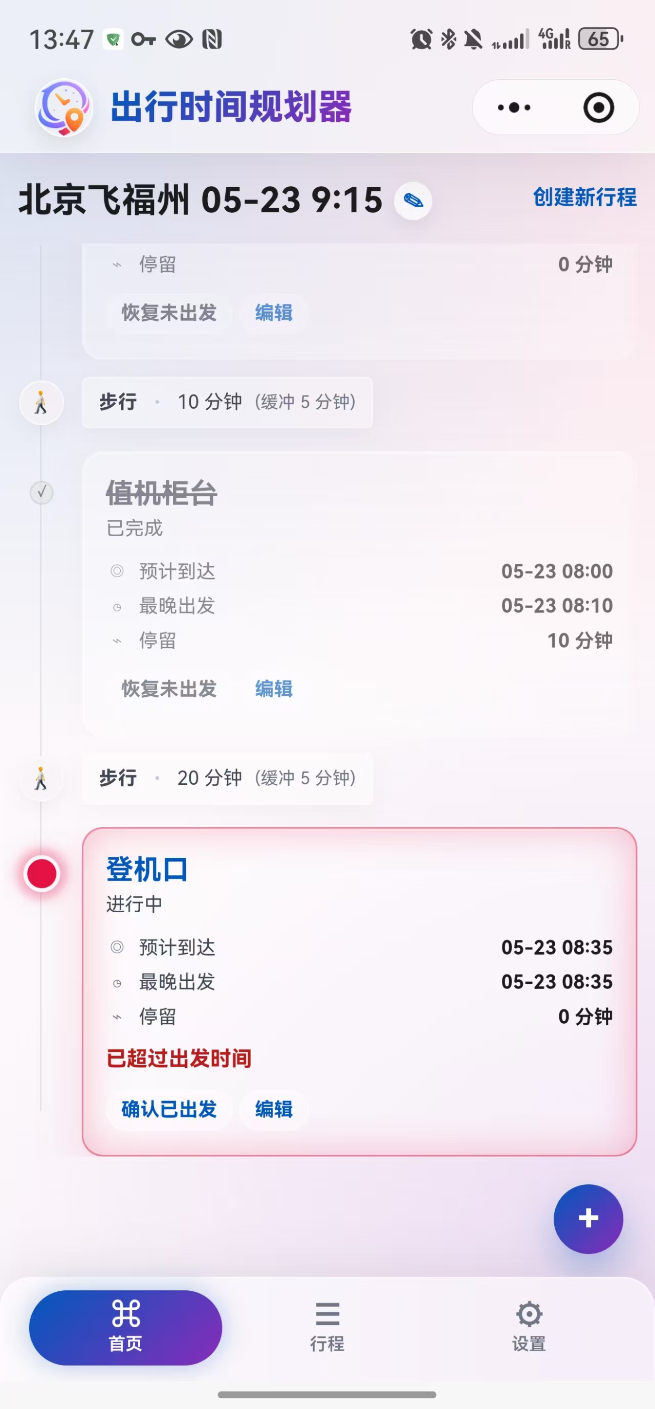 初代体验版首页