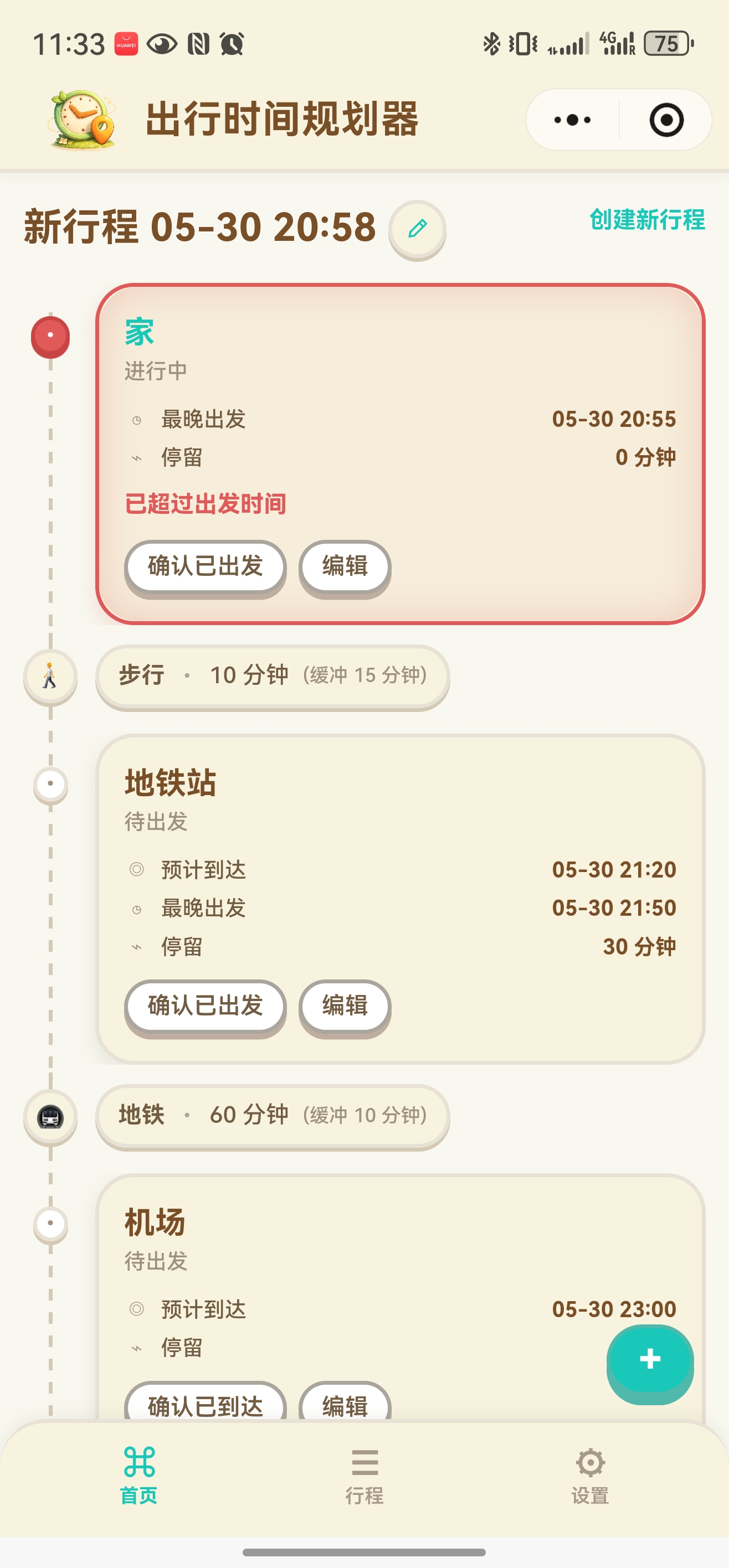 改版后首页