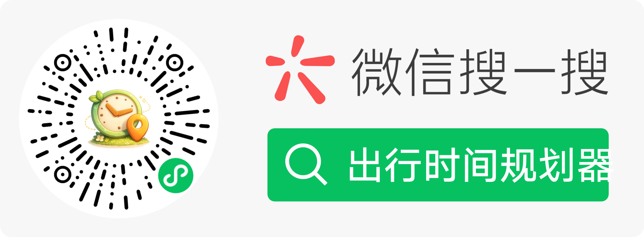微信扫码体验